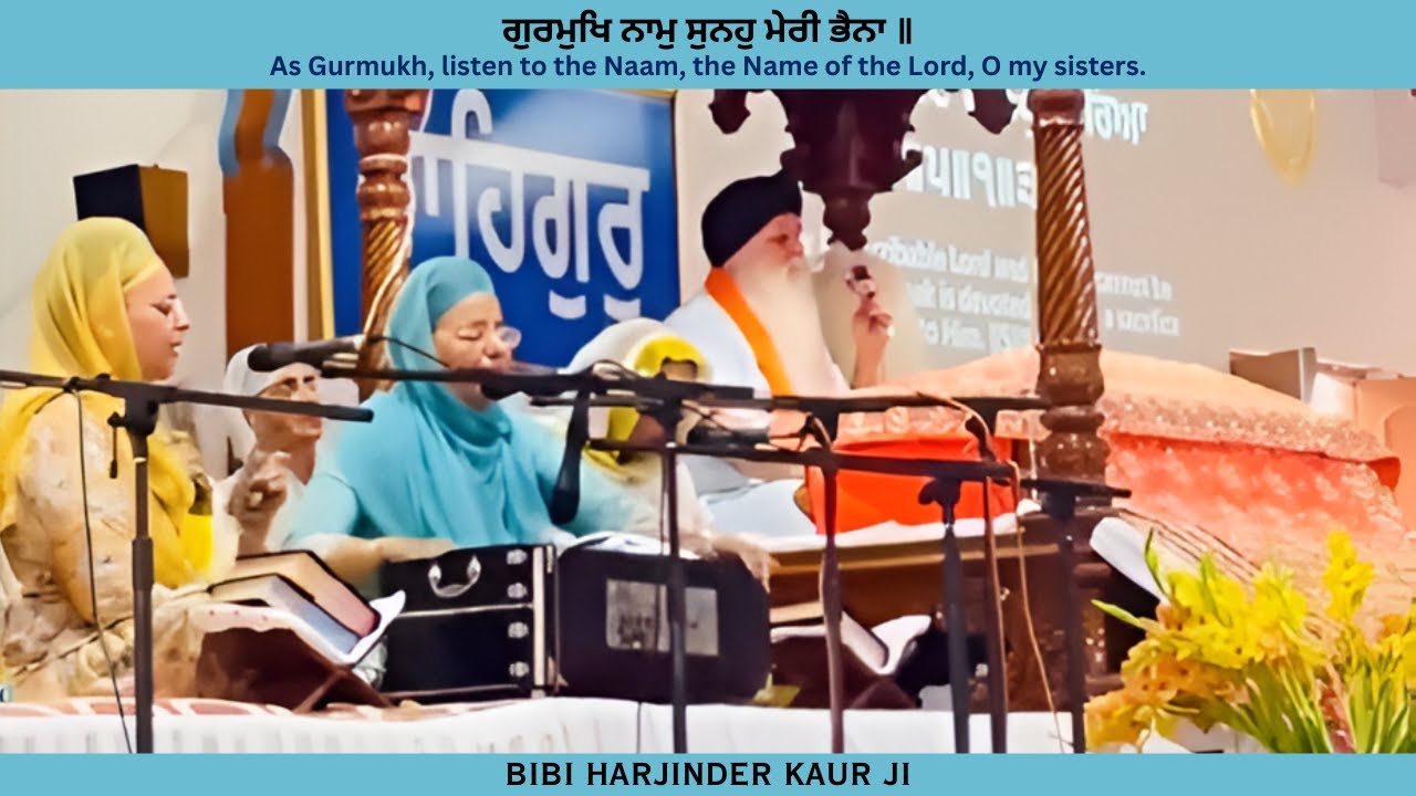 Bibi Harjinder Kaur Akj | Dodra Samagam 2025 | Akj