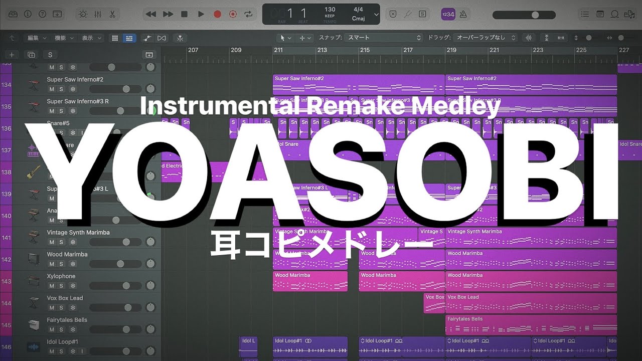 YOASOBI耳コピメドレー/YOASOBI Instrumental Remake Medley【Logic Pro】
