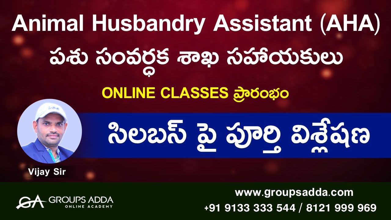 Animal Husbandry Assistant (AHA) ll పశు సంవర్ధక శాఖ సహాయకులు ll గ్రామ సచివాలయం నోటిఫికేషన్ -2020 ll