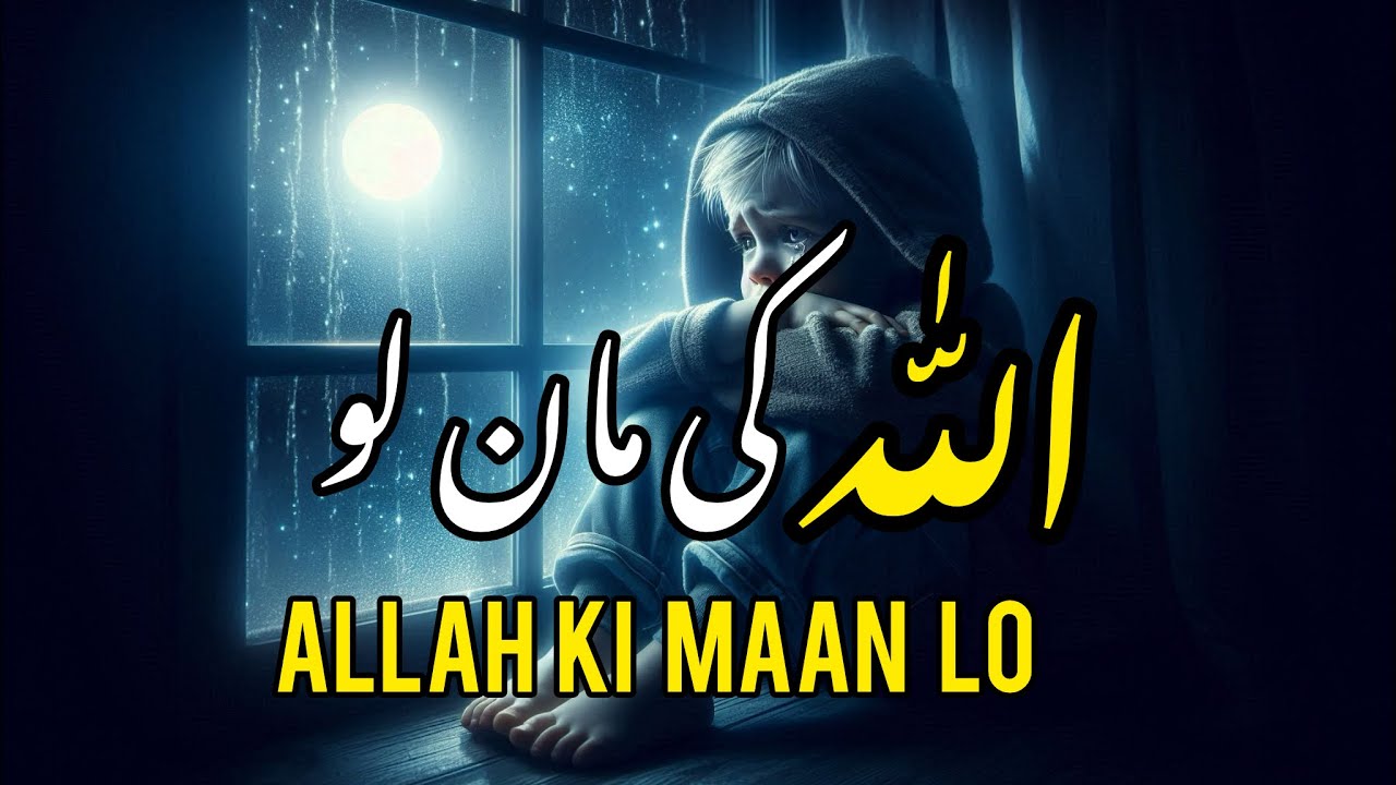 ALLAH KI MAAN LO || SPIRITUAL QUOTES COLLECTION || Samsdiaryquotes 