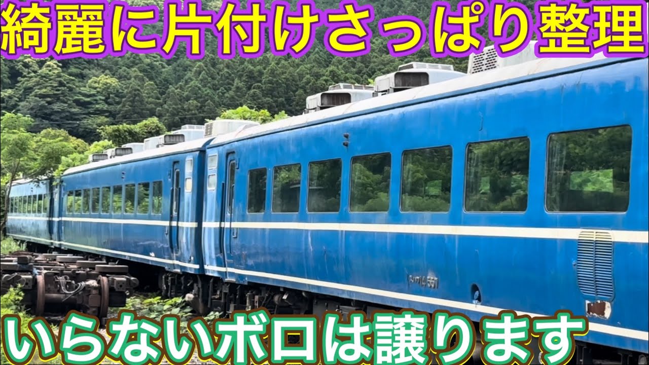 スッキリさせた一連の流れが明らかに？！新しい運行形態に向けた整備が本格化