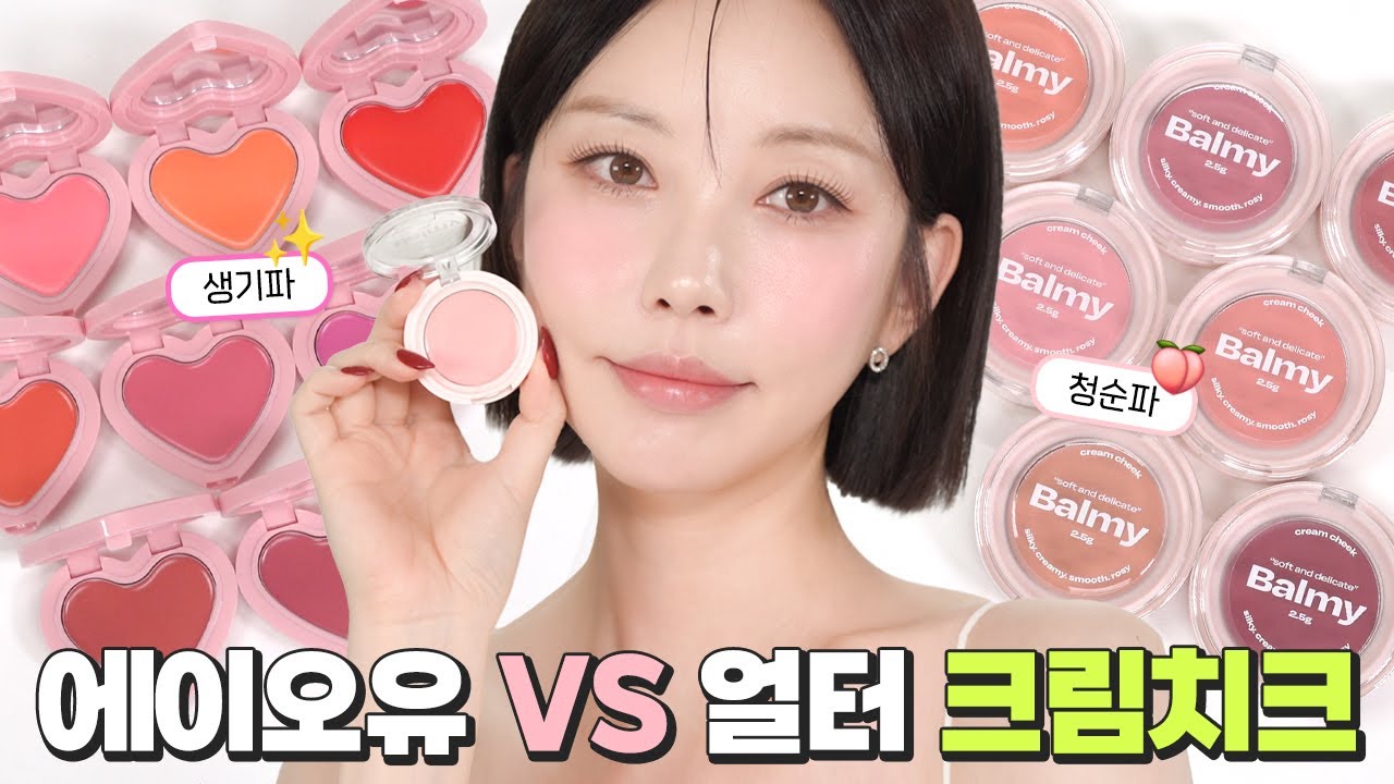 [RUS] AOU Glowy Cream Blush / alternativestereo Balmy Cream Cheek / все цвета