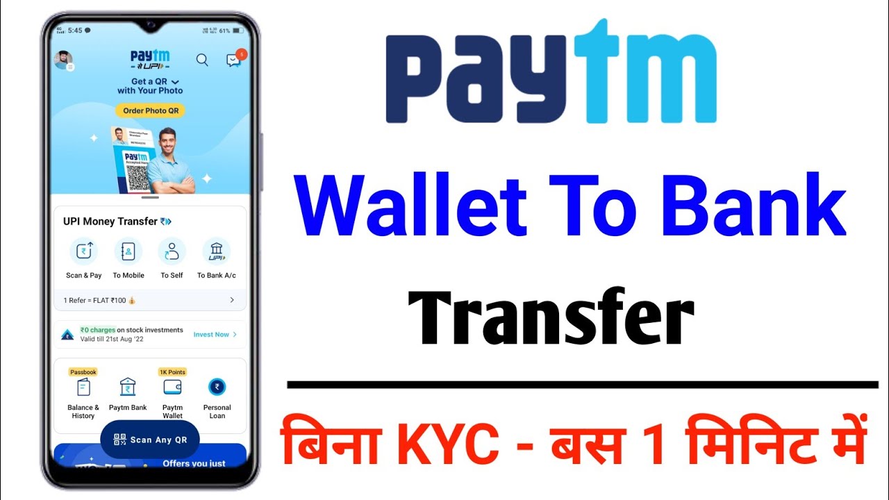Paytm wallet to bank transfer without KYC 2024 | paytm wallet to bank transfer |money transfer paytm