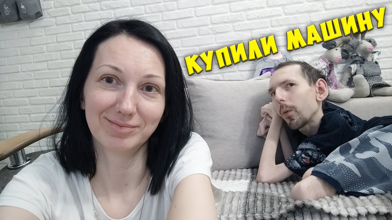 Купили машину / Отдали Лешу / Лекарство для Гриши / GrishAnya Life