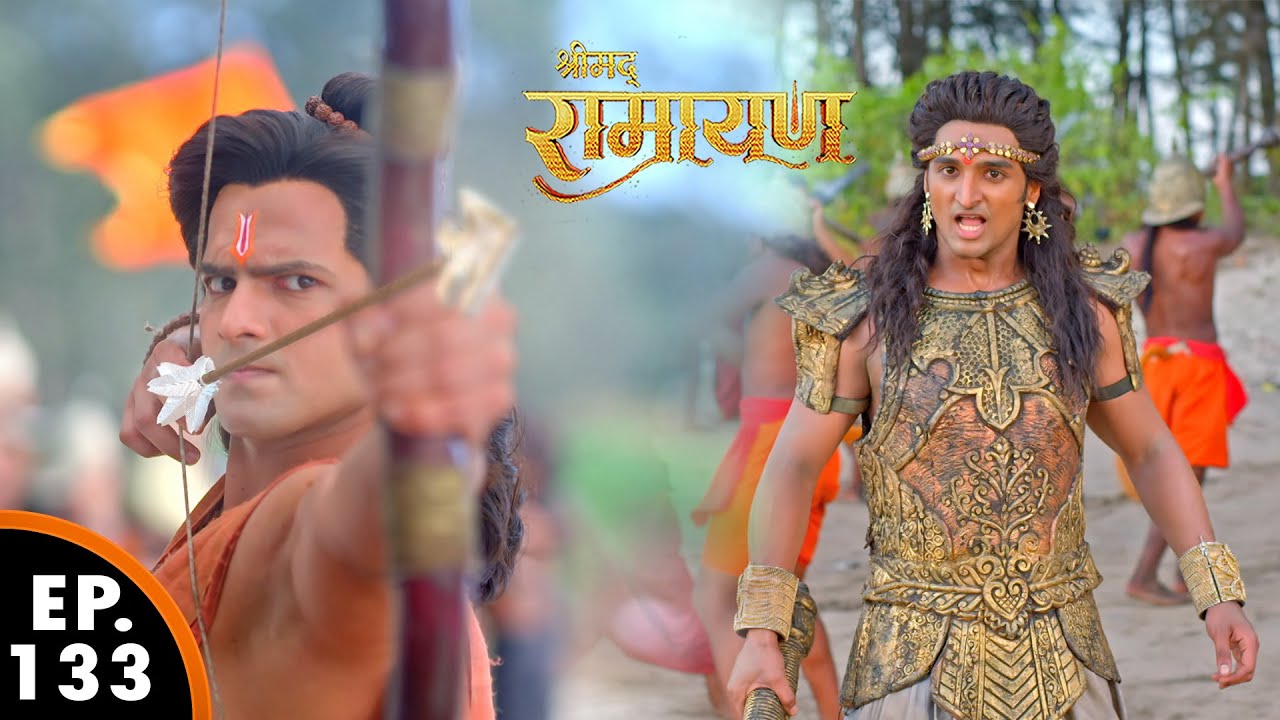 मेघनाथ पहली बार श्री राम के युद्ध में आया | श्रीमद् रामायण | Shrimad Ramayan | Ep 133 - Full Episode