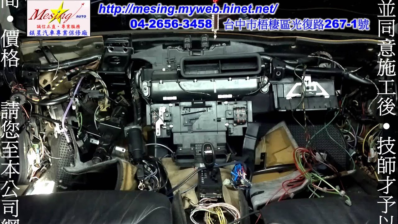 蒸發器(風箱仁滲漏)拆裝更換 BENZ W140 S320 3.2L 1993~ 140.032 722.502