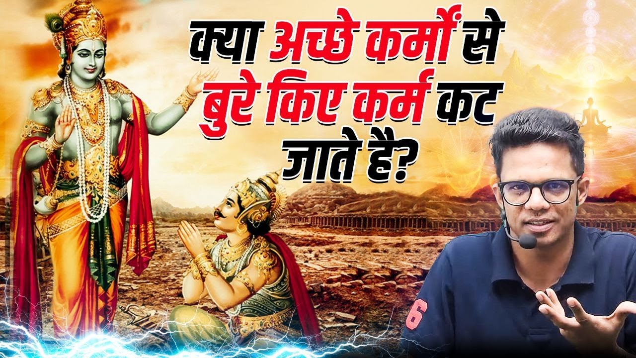 यदि आपसे कोई बुरा कर्म बन गया है तो चिंता नहीं हर समस्या का हल है