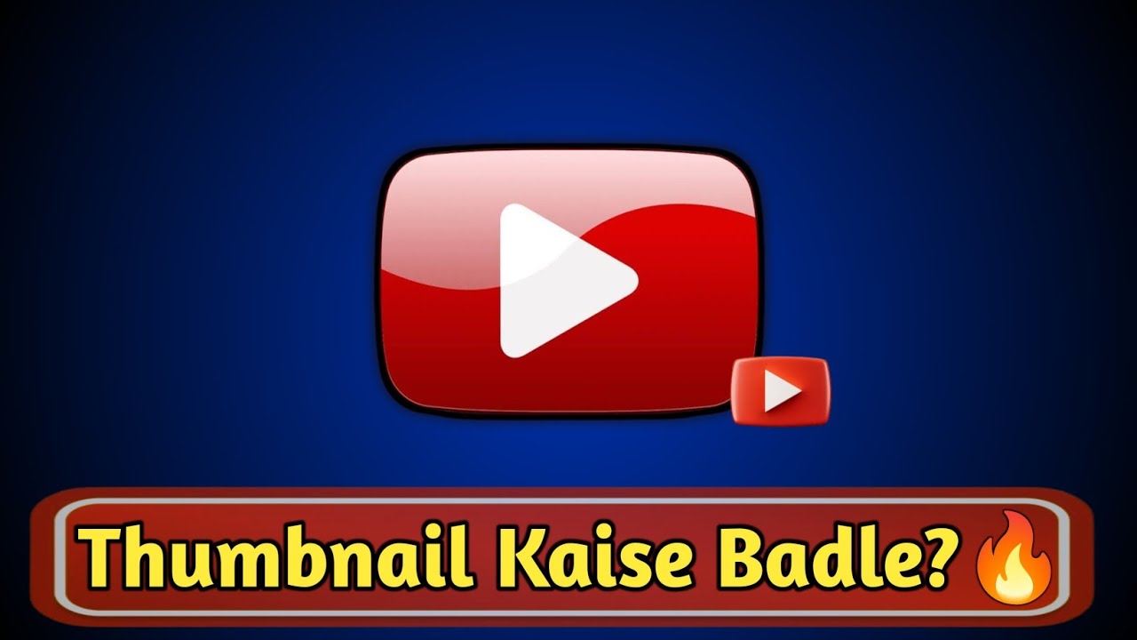 Thumbnail Kaise Badle? 🔥| Thumbnail Change kaise kare | How to change youtube thumbnail |