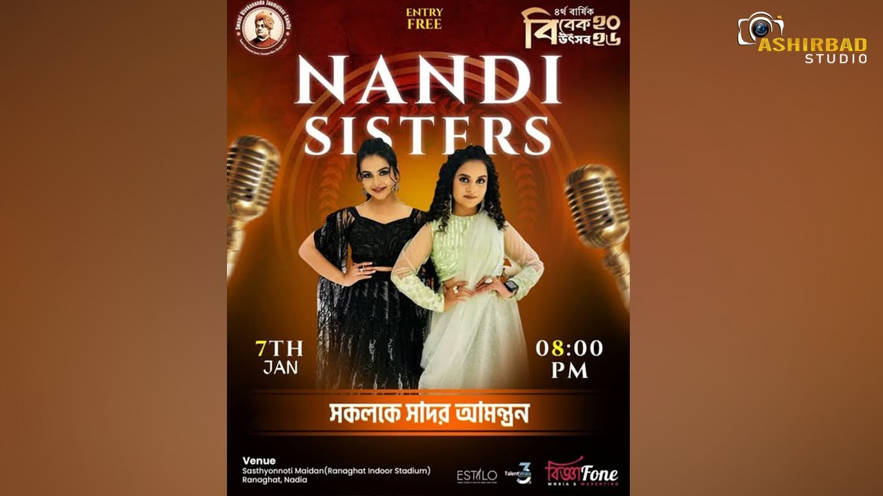 রানাঘাট বিবেক উৎসব 2026(4th Day) |Tonight Nandi Sister  Live Concert