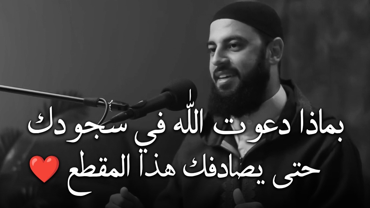3 علامات اذا موجودة فيك فاعلم أن الله راضٍ عنك ويحبك , روووعه د . أحمد العربي