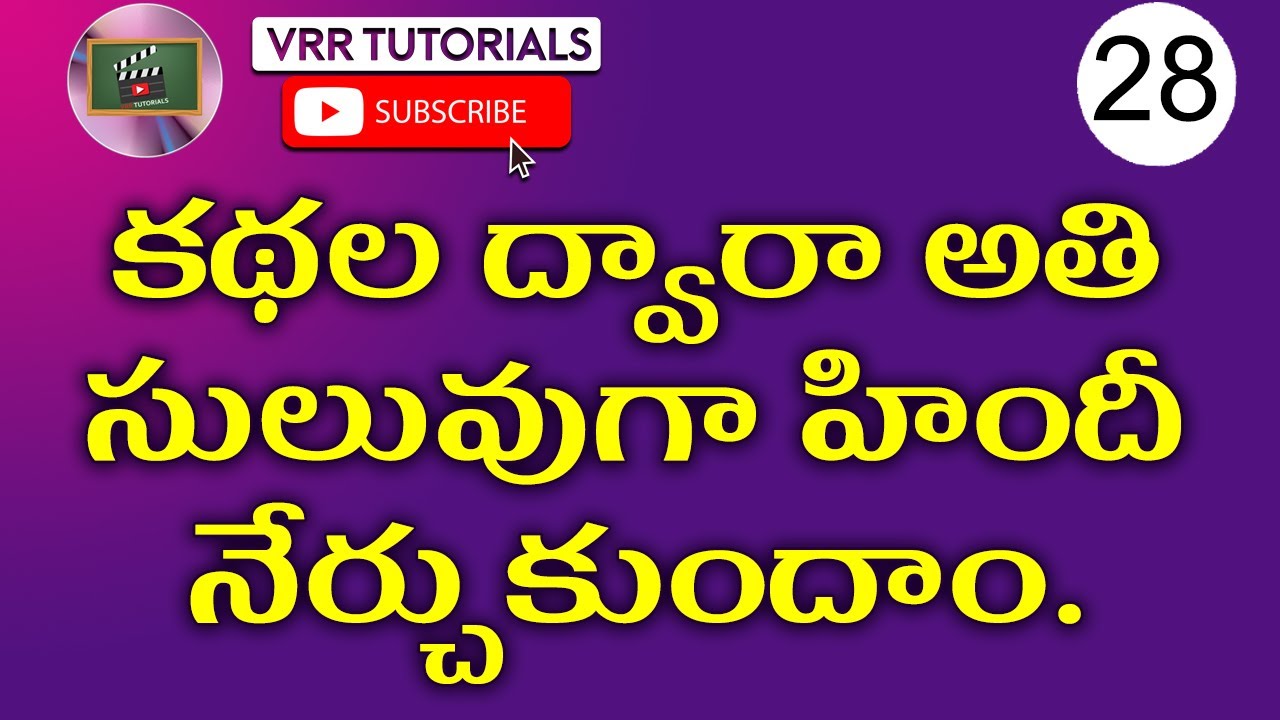 Learn Hindi Through Stories 28 | Hindi stories | Spoken Hindi through Telugu |  Spoken Hindi stories