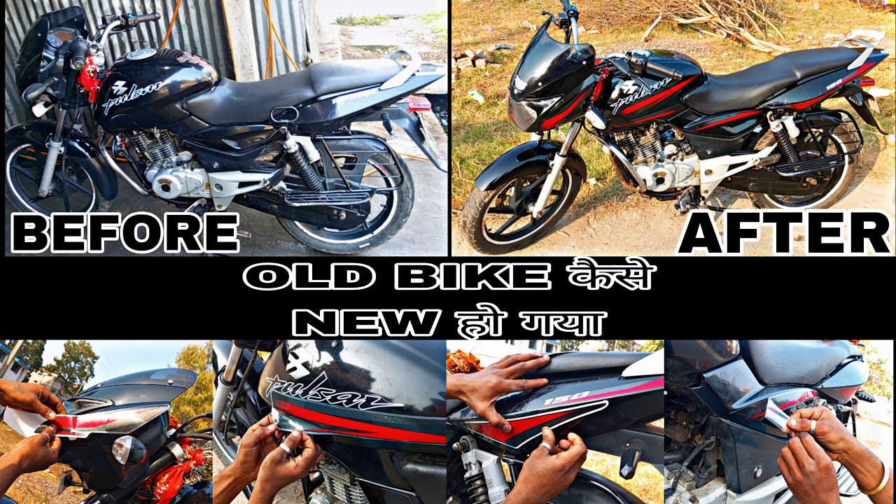 Changing Old Model pulsar 150 Sticker | पल्सर बाइक का स्टीकर कैसे चेंज करे | @BISWAKARMAAUTOMOBILE