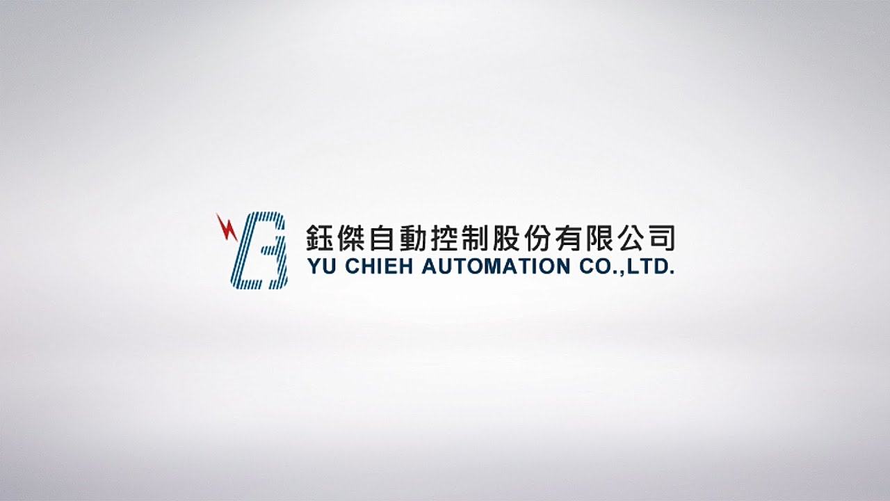 配盤、可程式控制器、自動控制、自動控制公司、整廠自動化-鈺傑自動控制股份有限公司