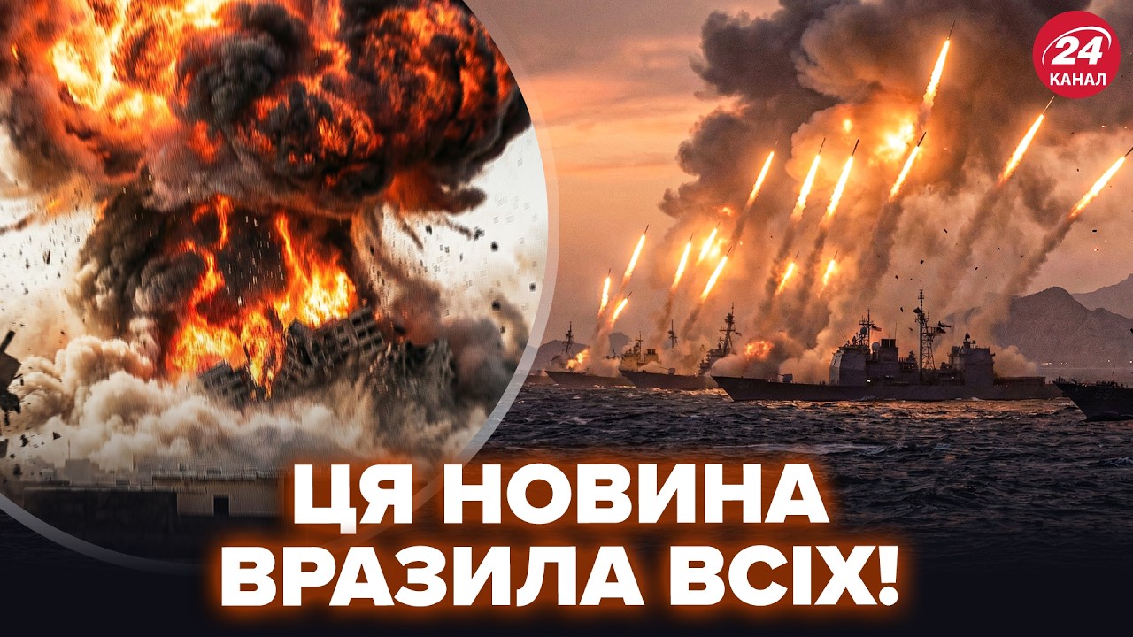 😮Лише ПОСЛУХАЙТЕ, СКІЛЬКИ РАКЕТ США запустили ПО ІРАНУ! Україна ЗВЕРНУЛАСЬ із ПРОПОЗИЦІЄЮ