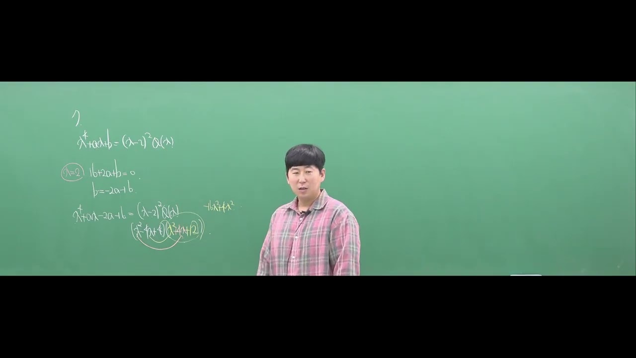 2018년 고1 6월 26번