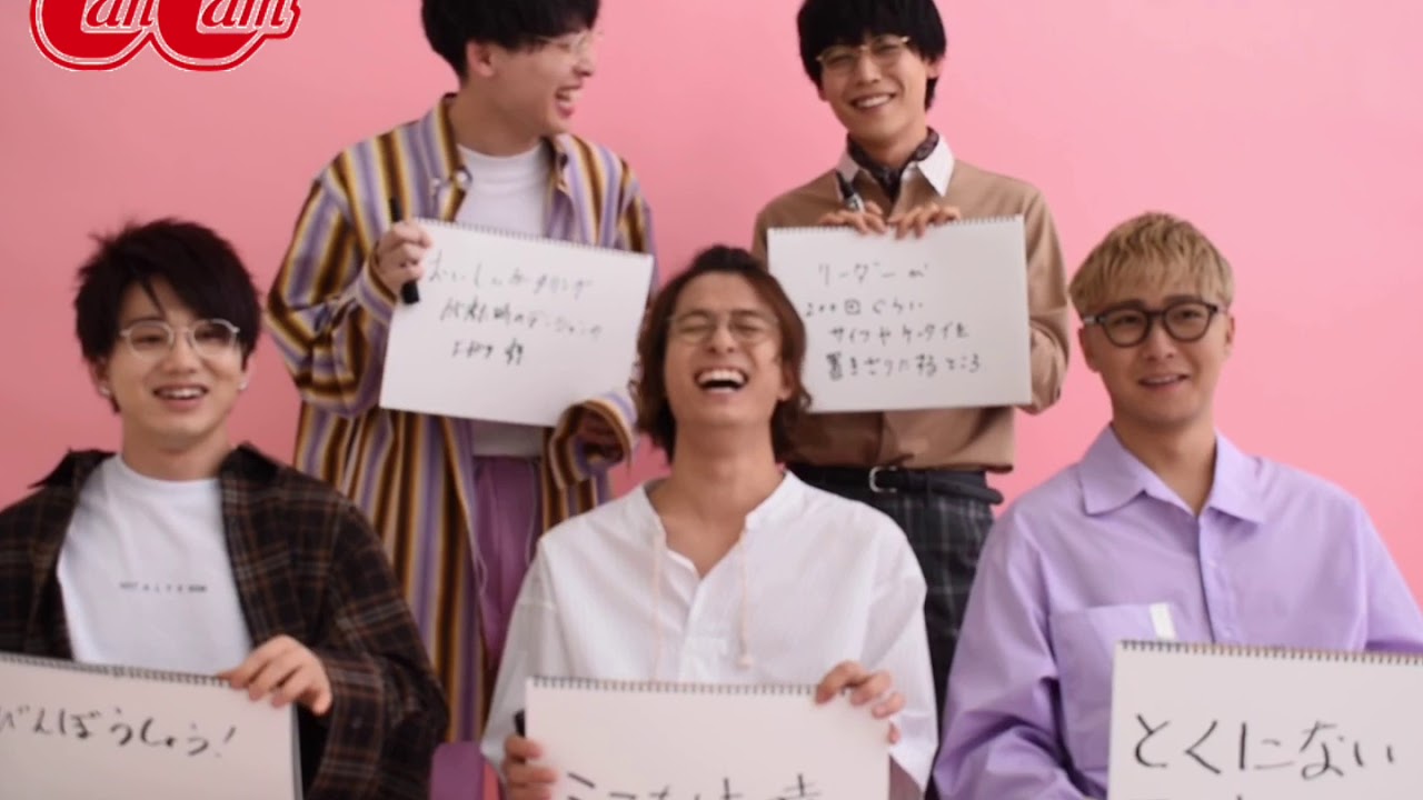 【CanCam７月号】Da-iCEに質問！メンバーの愛おしいな〜♡と思うところは？