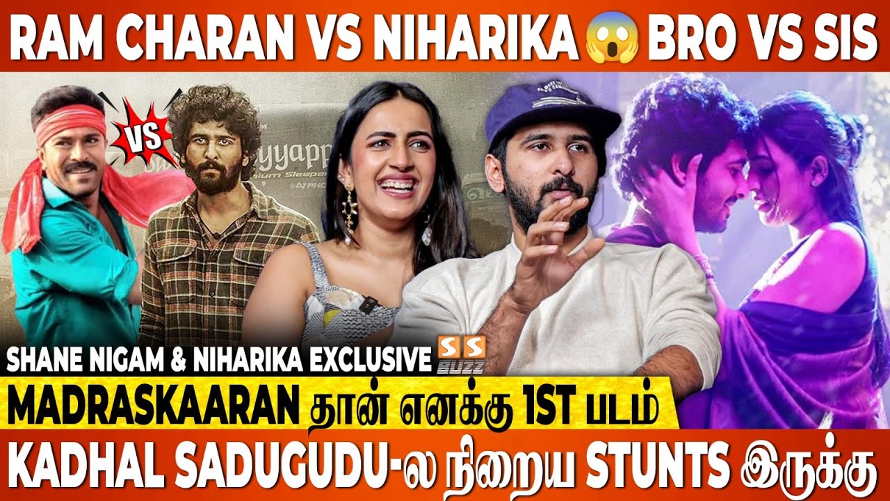 Song பாக்காம எதுக்கு Interview எடுக்க வந்தீங்க..! Shane Nigam & Niharika | Madraskaaran