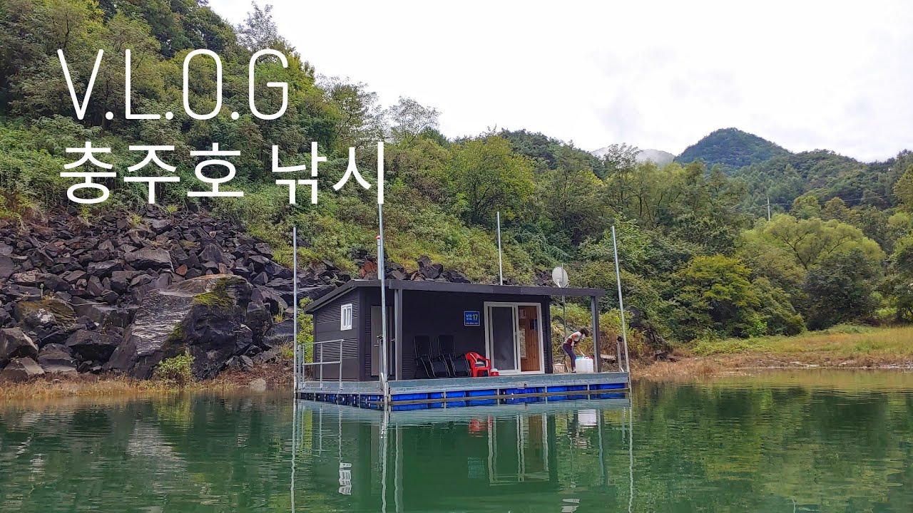 [VLOG] 충주호 낚시-늘푸른낚시터