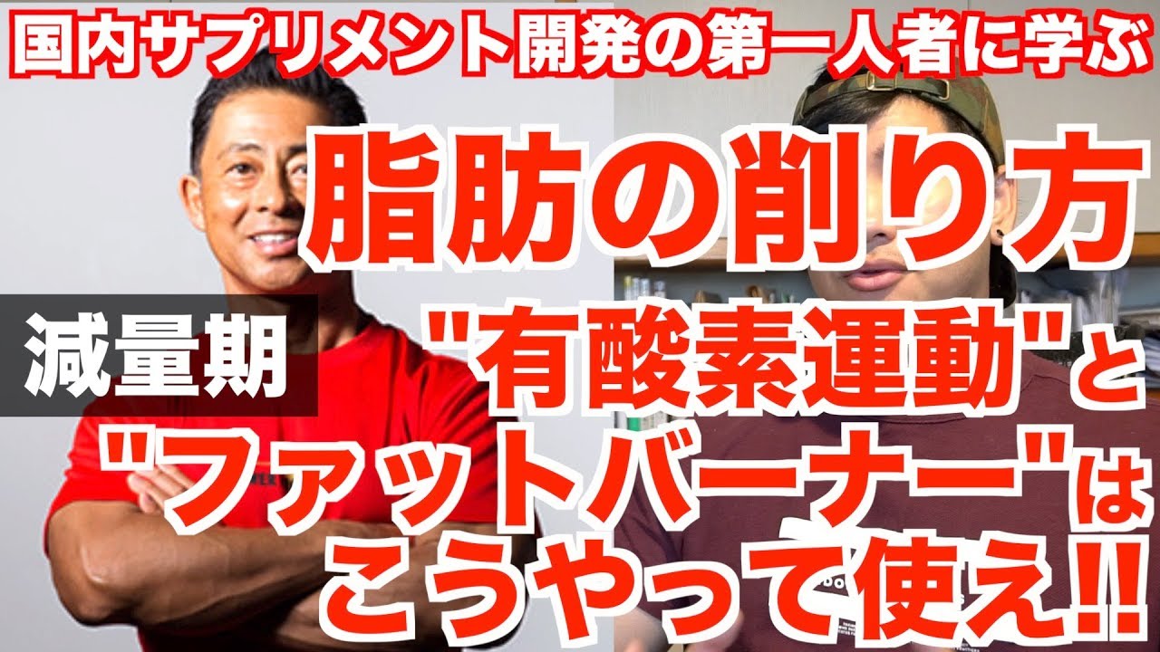 【減量期】の