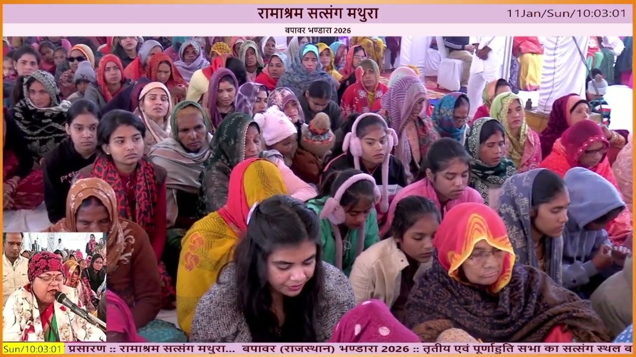 He Satsang Ke Amar Pujaari : Sung by Smt. Roopa Ji : Ramashram Satsang, Mathura