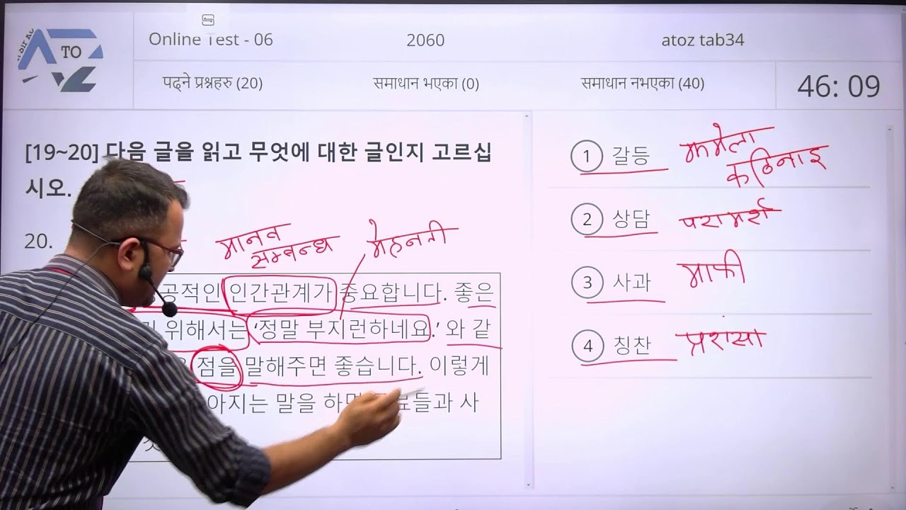 28th May 2023 (26th May Live Trial Exam Solution Class)  | Question Bank Solution Class
