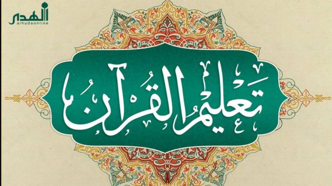 Day 37 Lesson 23 Para 1 al Baqarah Ayat 126-131- Taleem al-Quran Diploma Course 2025 Urdu