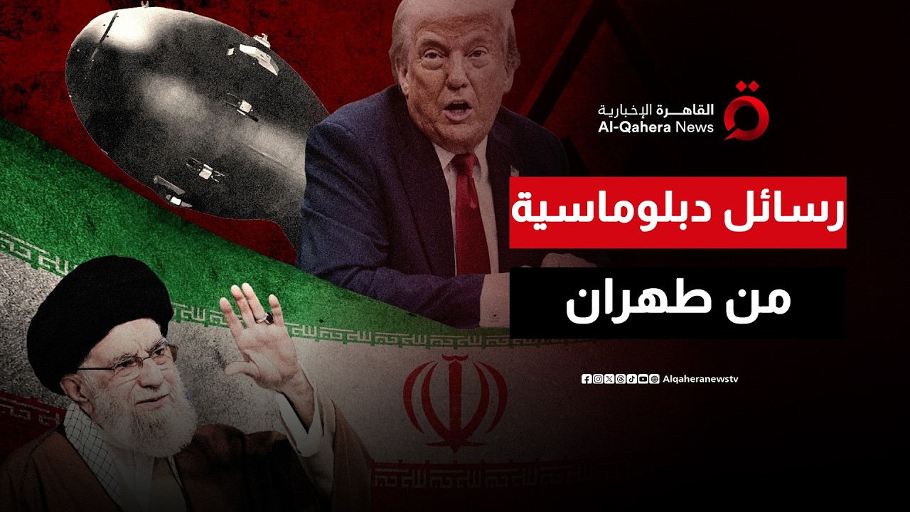 رسالة دبلوماسية من طهران تفتح آفاق تفاهم محتملة مع واشنطن.. هل ستتخلى إيران عن تخصيب اليورانيوم؟