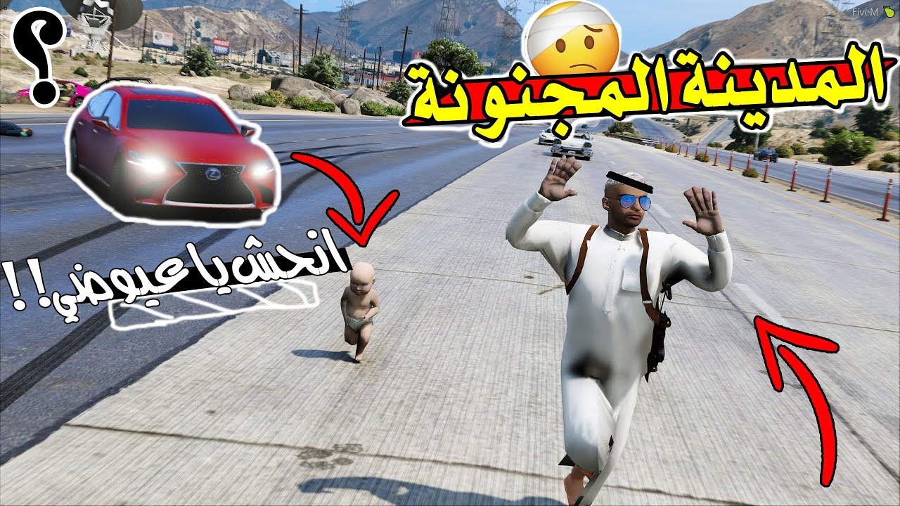 مسلسل ابو سفران #139 - خروج عيوضي من مستشفى داخل المدينة المجنونة ولكن...!!! 😨💔 | GTA 5 #اجازة