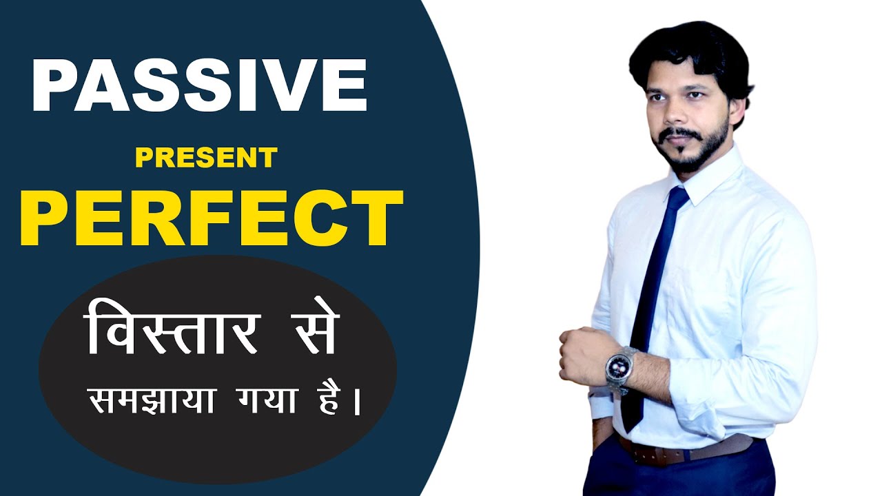 8 PM BATCH || PASSIVE PART -3 || PRESENT PERFECT