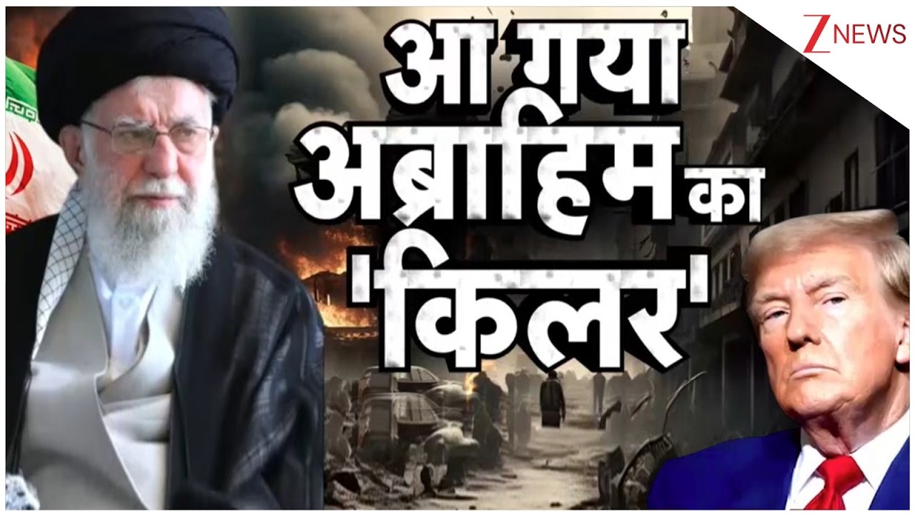 Iran-America War: अमेरिका के खिलाफ तैयार हो गया खलीफा का 'ऑपरेशन' U!