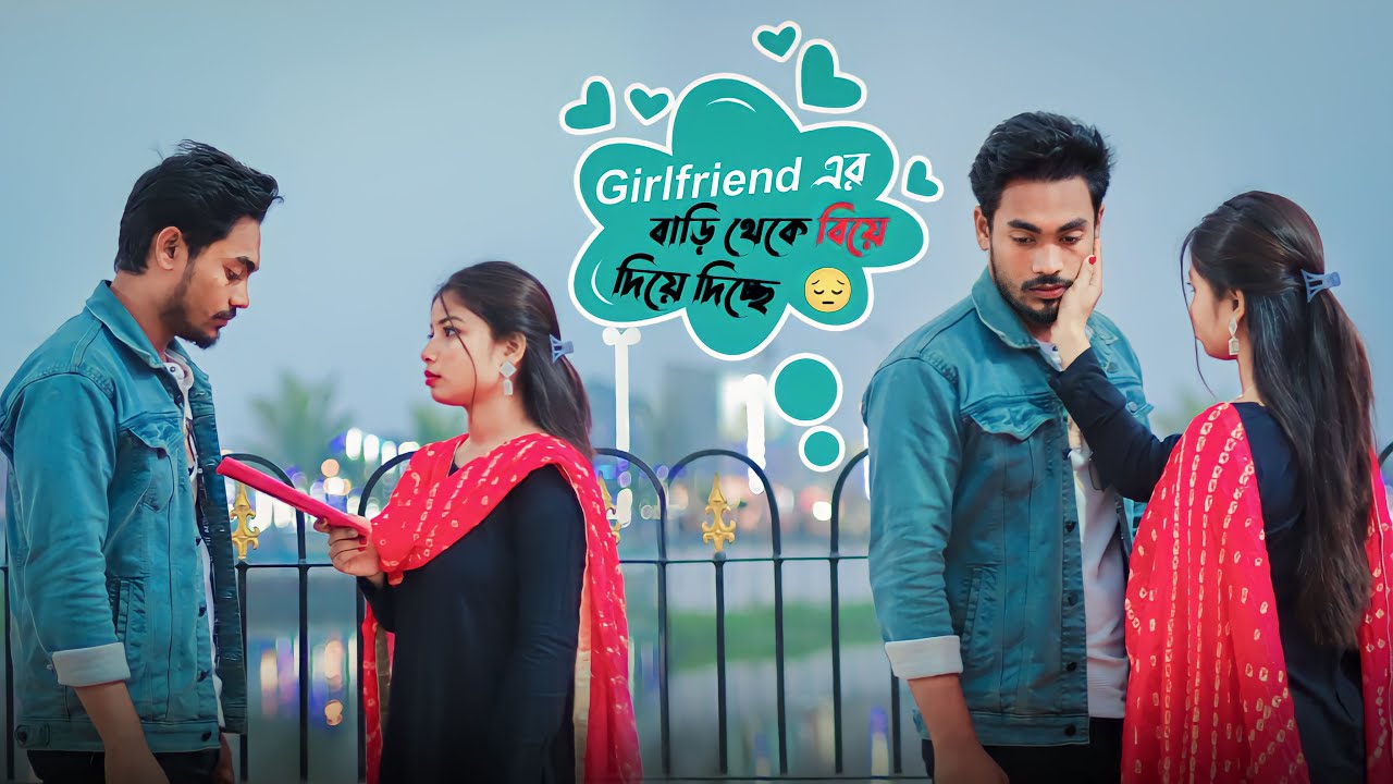 Girlfriend এর বাড়ি থেকে বিয়ে দিয়ে দিচ্ছে | আমার সাথে এরকম টা হবে আমি ভাবতে পারিনি😭| Bubul Aman Vines