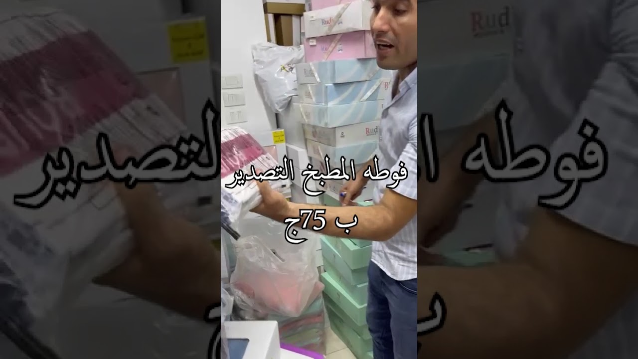 🛏 يعني طقم السروچي بـ 550 جنيه بس!