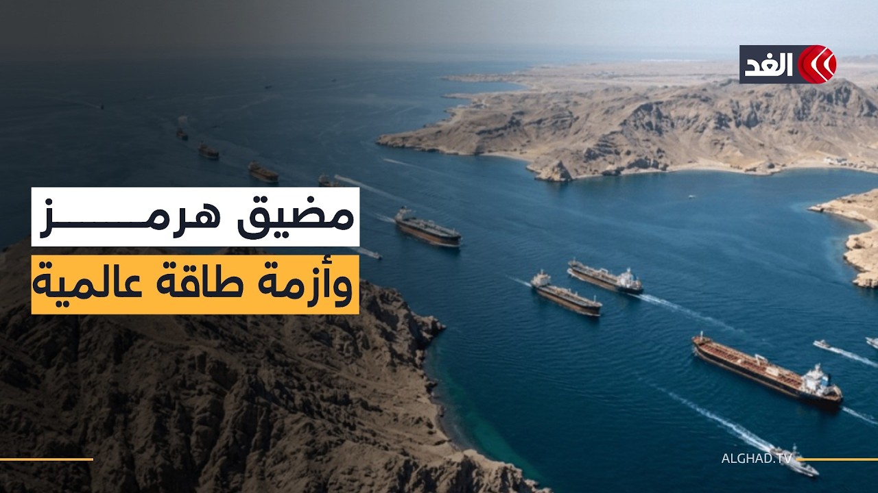 صدمة طاقة عالمية.. النفط يقفز 40% والمخاطر تتصاعد وكلمة السر مضيق هرمز