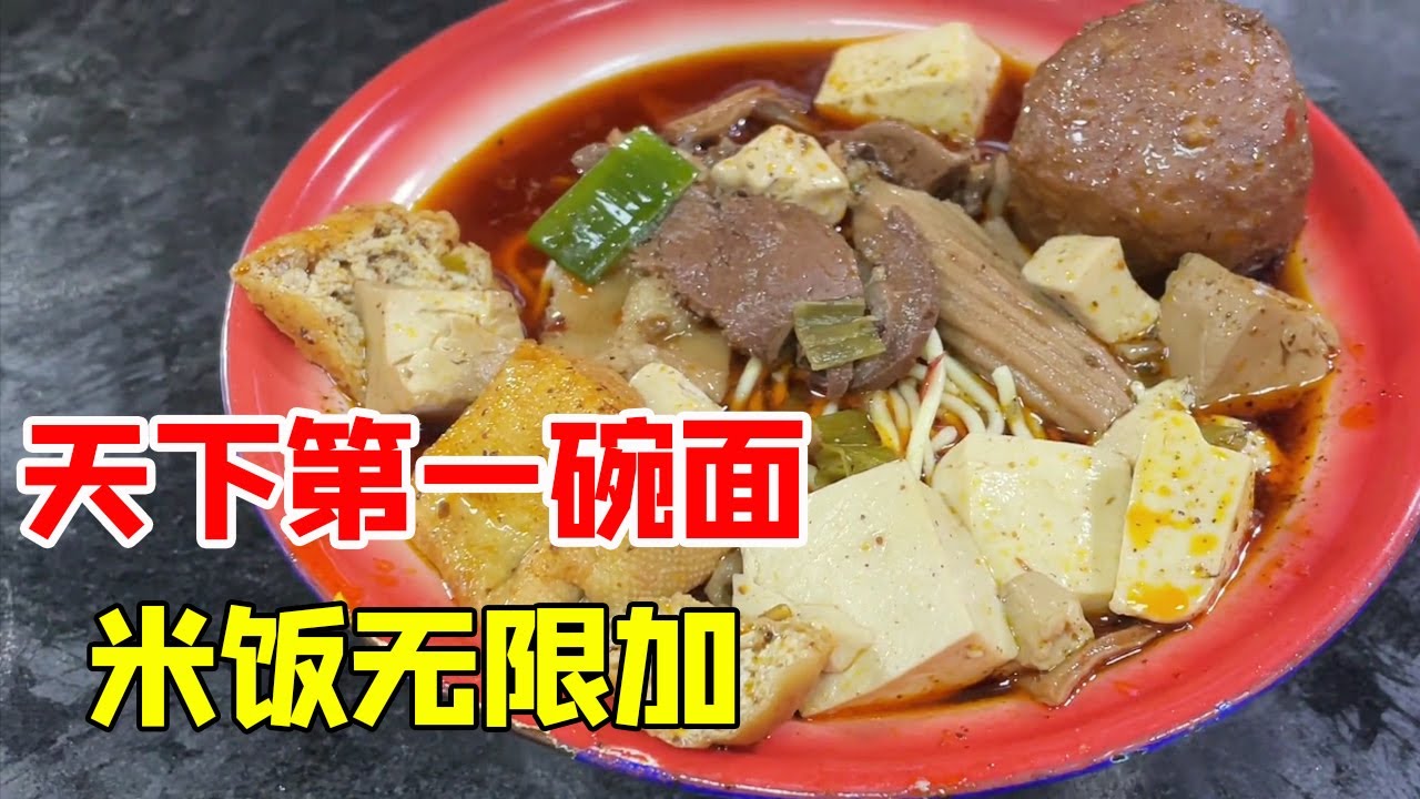 随州号称天下第一碗面，黄酒米饭豆浆无限加，嘘头还是味道？【关哥味道】
