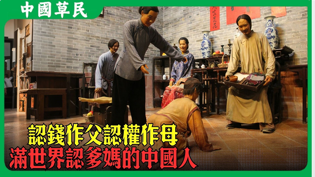 認錢作父認權作母.滿世界認爹媽的中國人#央妈#抖爸爸#马爸爸#Reaction