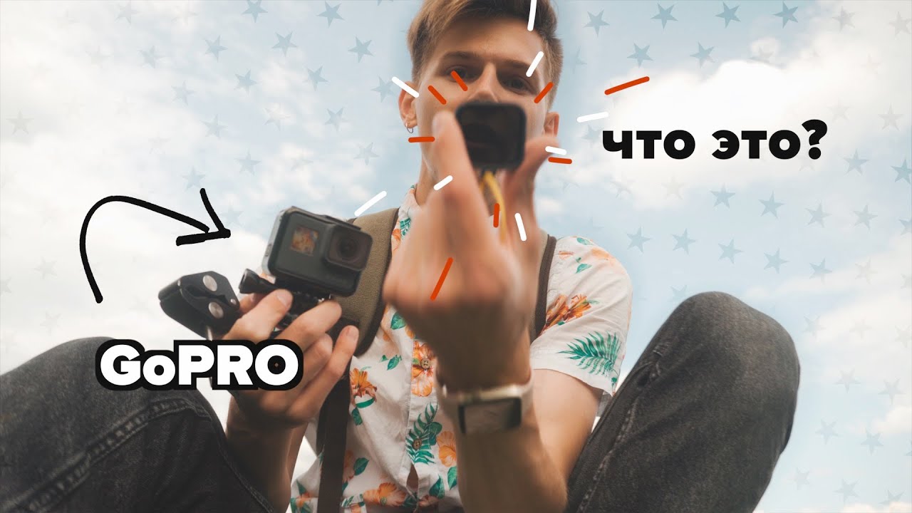 Киношная картинка на Экшн камеру? ND фильтр для GoPro. Выбор, настройка, тесты.
