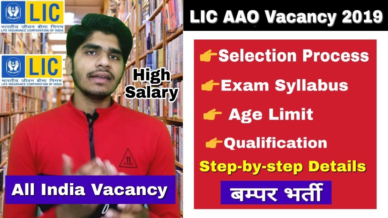 LIC AAO Recruitment 2019 | Selection Procedure | Exam Syllabus | Exam Pattern | Age limit | Apply...