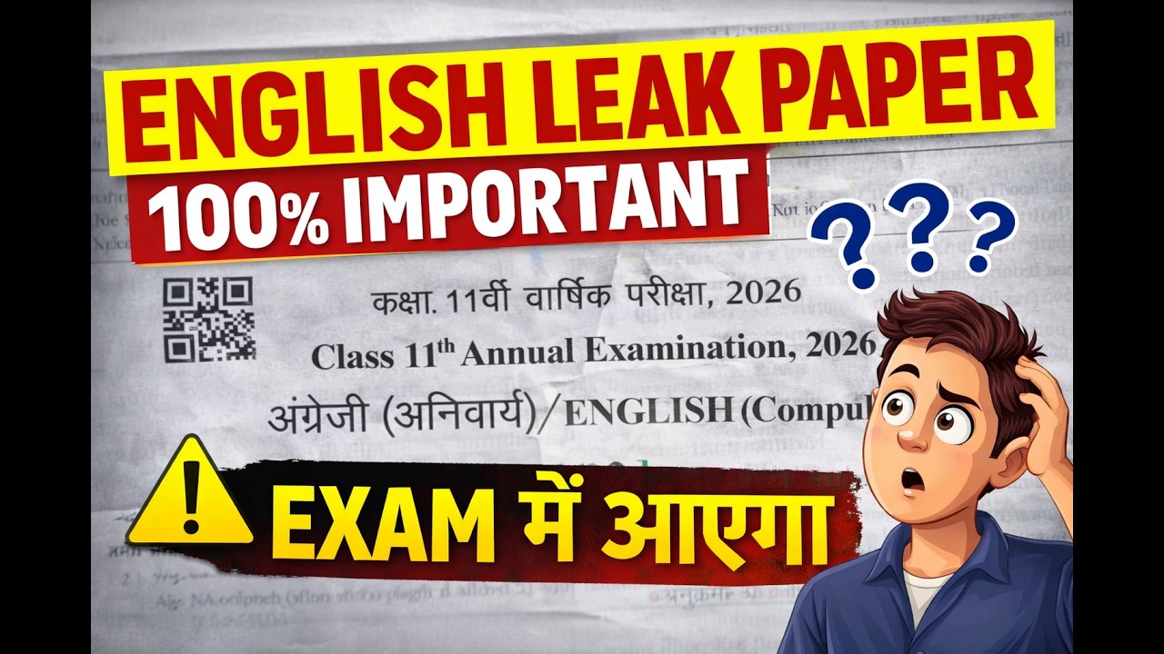 Class 11 English leak Paper  | 100% Important Questions