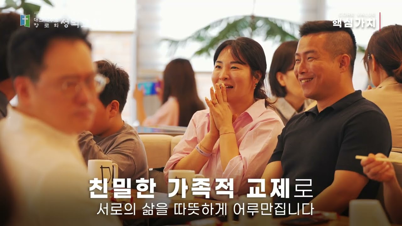성덕교회 소개영상