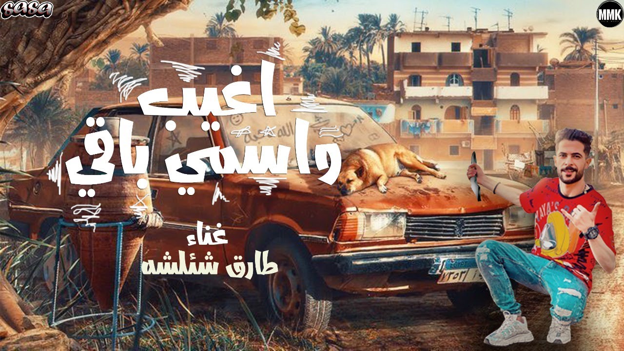 عادل صا نوه محمد التوم طارق شئلشه •لايف عظيــــــــــم - اغيب و اسمي بااااقي👑