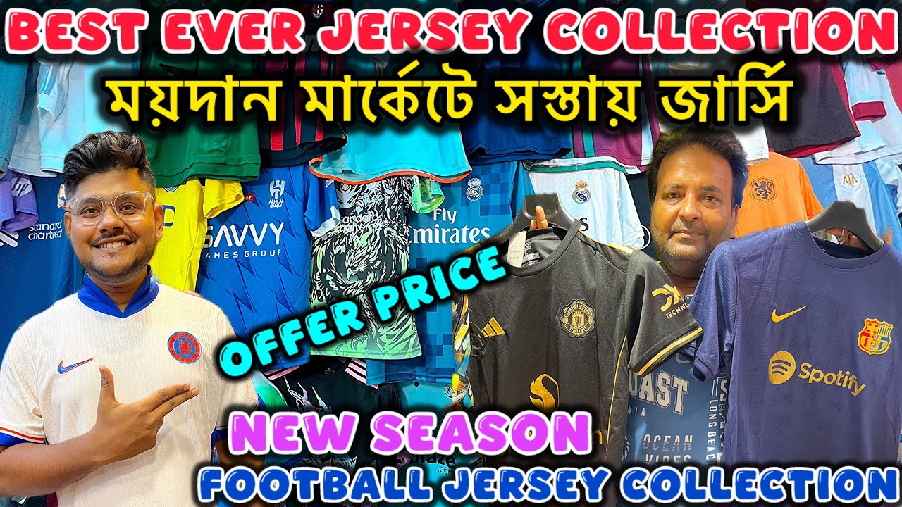 Maidan Market Kolkata | Football Jersey Market In Kolkata | Maidan Market Jersey Shop