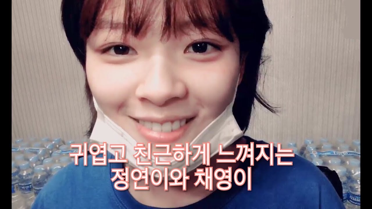 [TWICE.트와이스] 귀엽고 친근하게 느껴지는 정연이와 채영이 (채영이 양갈래/트둥이들의 제주도 에피소드/미다쯔 통과V?/멍때리는 정연이)