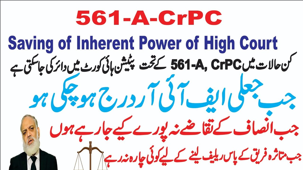 561-A  CRPC Quashememt