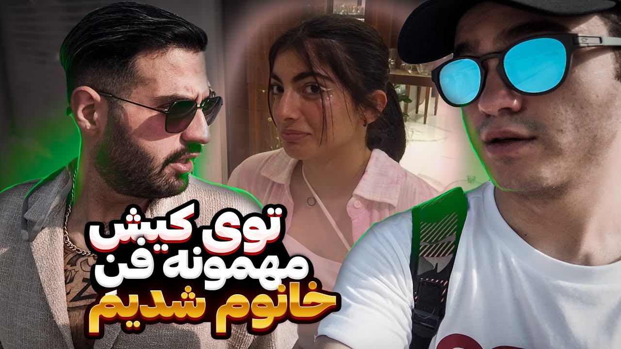 رفتیم کیش گردی || KISH VLOG 😎🔥