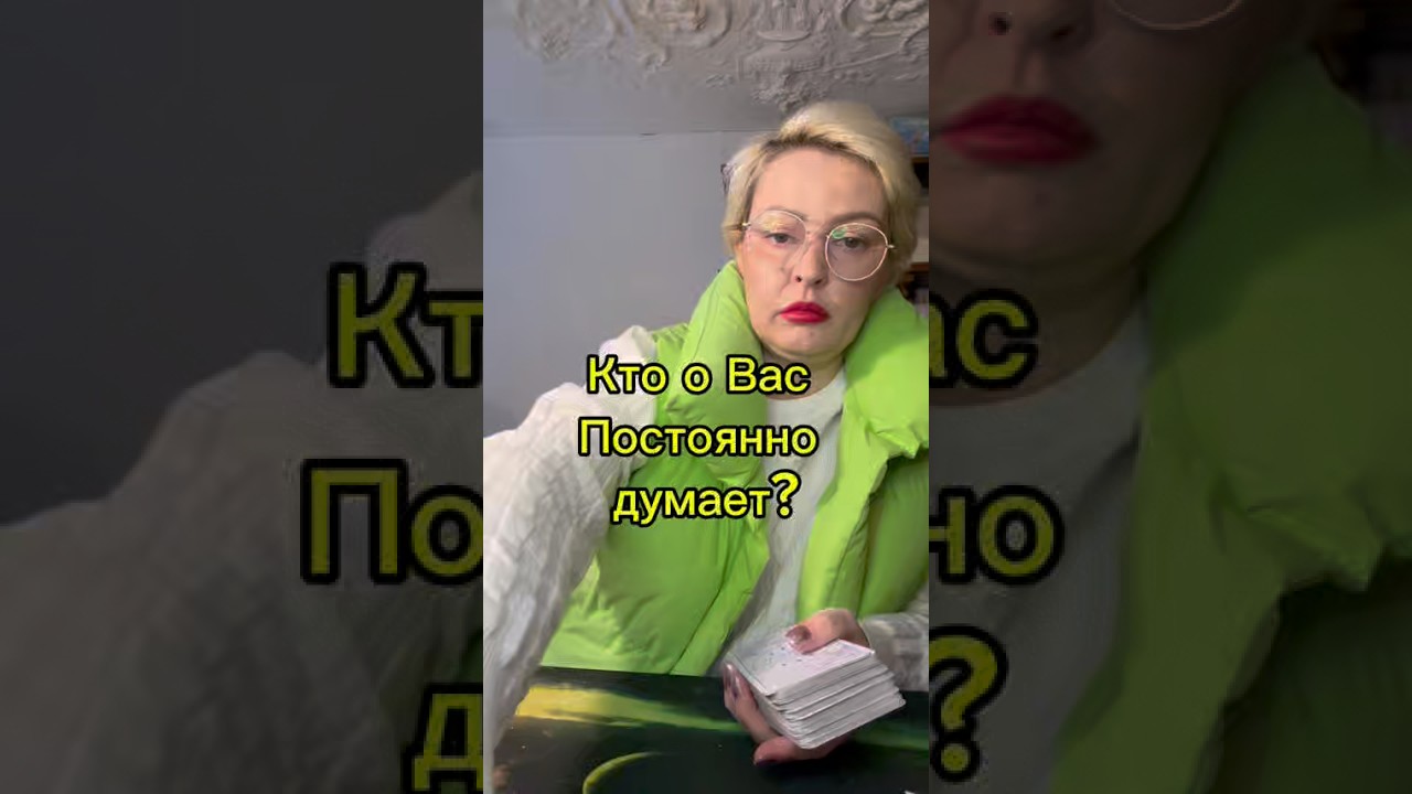 Телеграмм +7 931 270 75 10 для личных. Раскладов. Донат 2200 2488 3346 0842