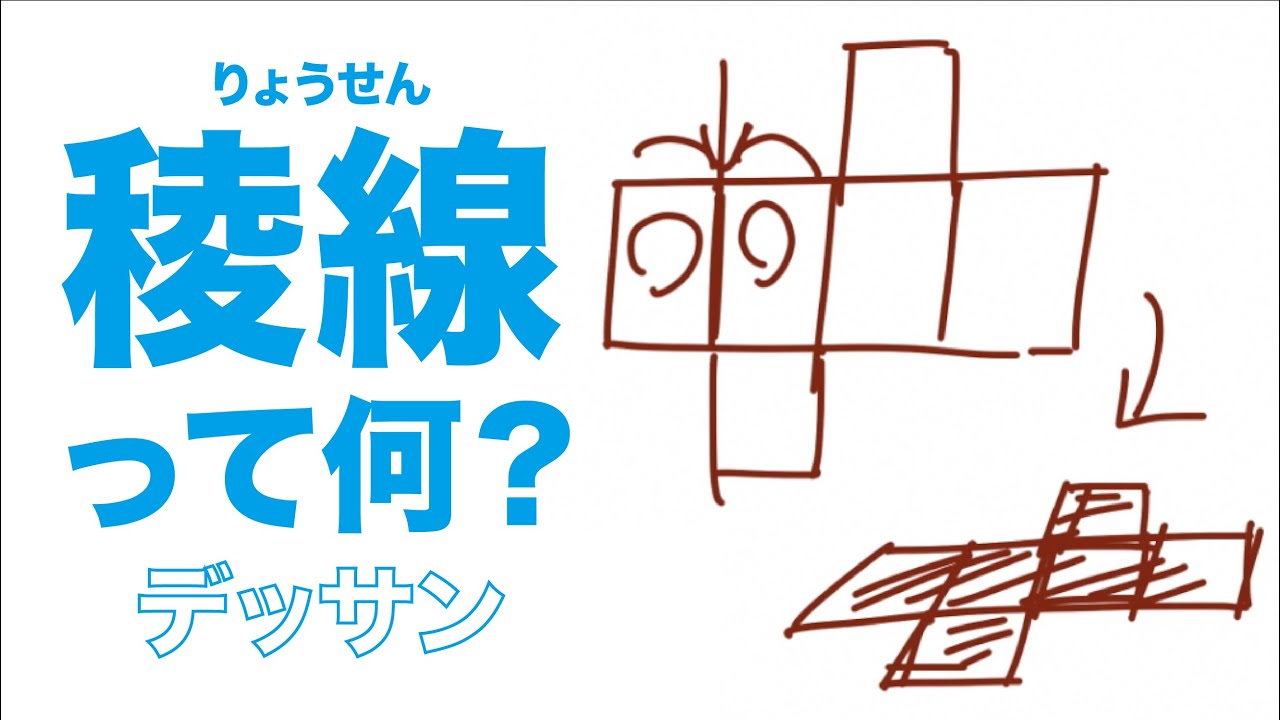 デッサンで【稜線】とは何か？　初心者向け用語解説