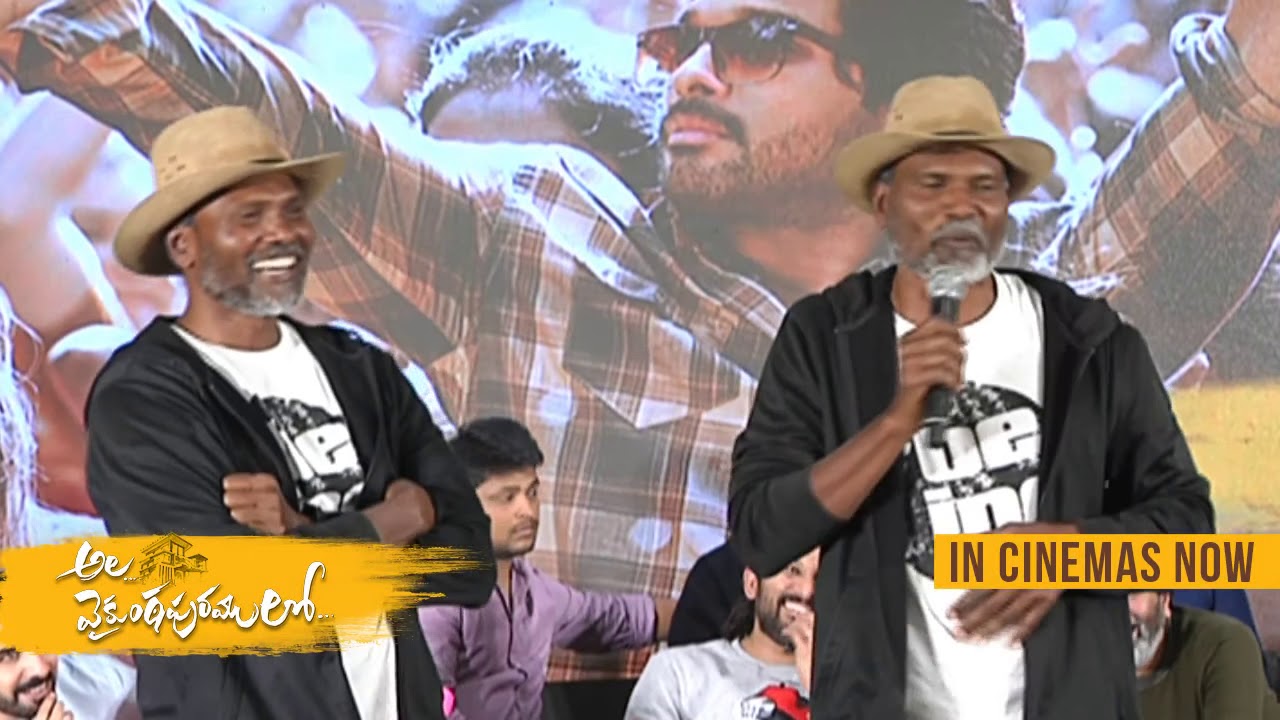 Ram-Laxman Masters Speech @ Ala Vaikunthapurramuloo Thanks Meet | #AVPLSankranthiWinner | Allu Arjun