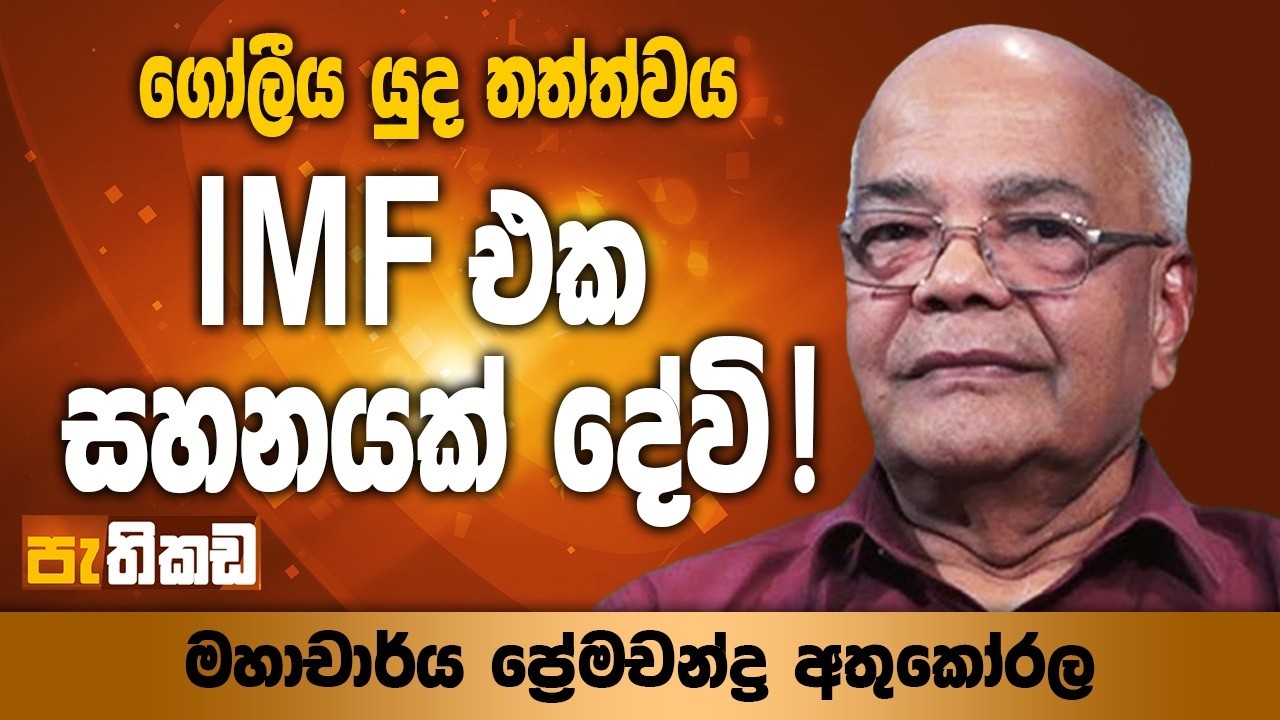 ඕස්ට්‍රේලියාවෙත් 'පැනික්' පෝලිම්!