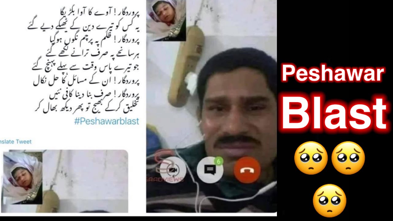 Peshawar Mein Blast Hony Ki Wjah | Peshawar Blast | Heart Breaking News |