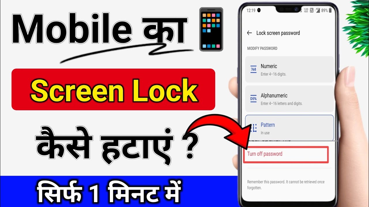 Phone ka screen lock kaise hataya • Screen lock kaise kaise hataya • phone screen lock of kaise kar
